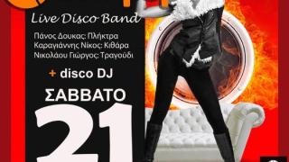 Το πρώτο disco party για το 2023 έρχεται στο cafe bar Ορίζοντας!
